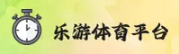 乐鱼(LEYU)官方网站 · 手机版登录入口 · A3B7