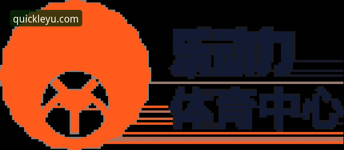 乐鱼官方网站官方下载 为什么乐鱼官方网站官方下载能成为体育娱乐平台的新标杆?