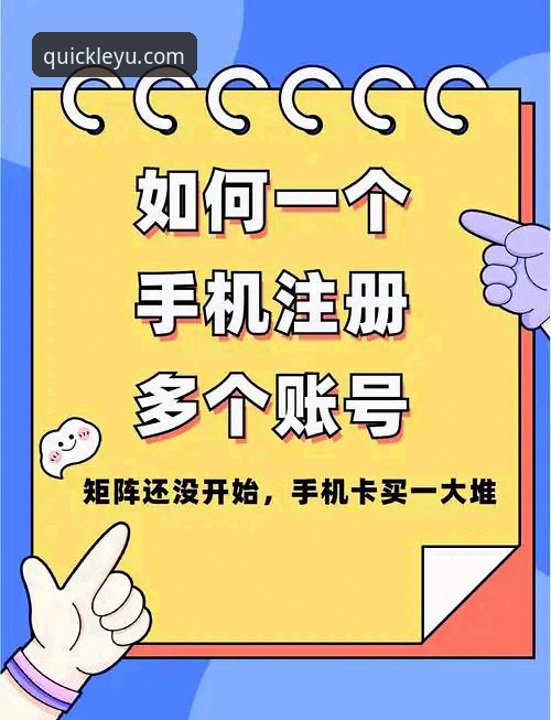 新手快速上手乐鱼手机注册的实用技巧与必备知识